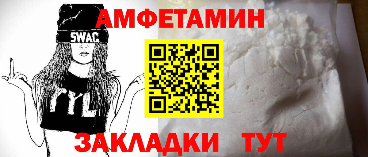 блэк спрут рабочий сайт  Вход с VPN  Можайск  Amphetamine Розовый 