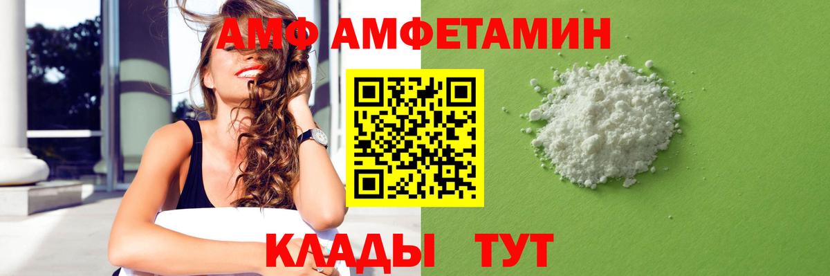 Amphetamine 97% Можайск