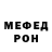 Меф мяу мяу мука Yevheniia Protsan