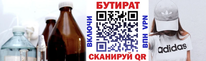 БУТИРАТ оксибутират  Можайск 