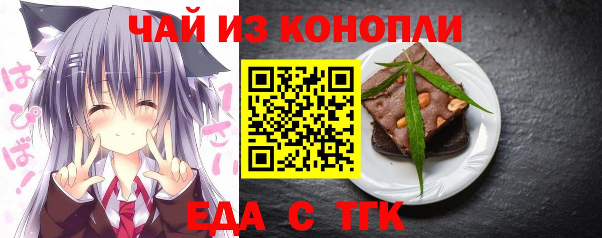 Можайск  Cannafood конопля  Вход с VPN 