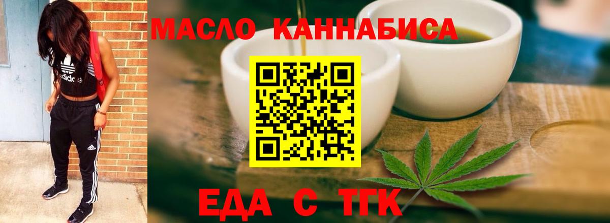 Cannafood конопля Можайск