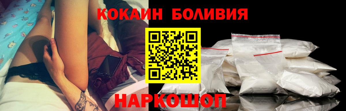 цены наркотик  Cocaine 97%  Можайск  Вход с VPN  COCAIN 99% 