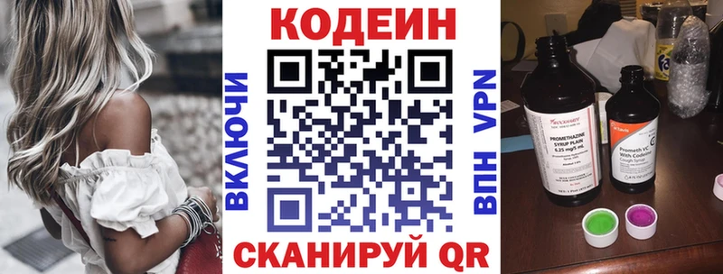 МЕГА рабочий сайт Можайск сайты даркнета телеграм Кодеин напиток Lean (лин)