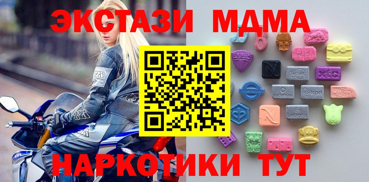 Кокаин  МАРИХУАНА  Вход с VPN  LSD-25  Можайск  Гашиш  A-PVP СОЛЬ кристаллы  Мефедрон кристаллы 