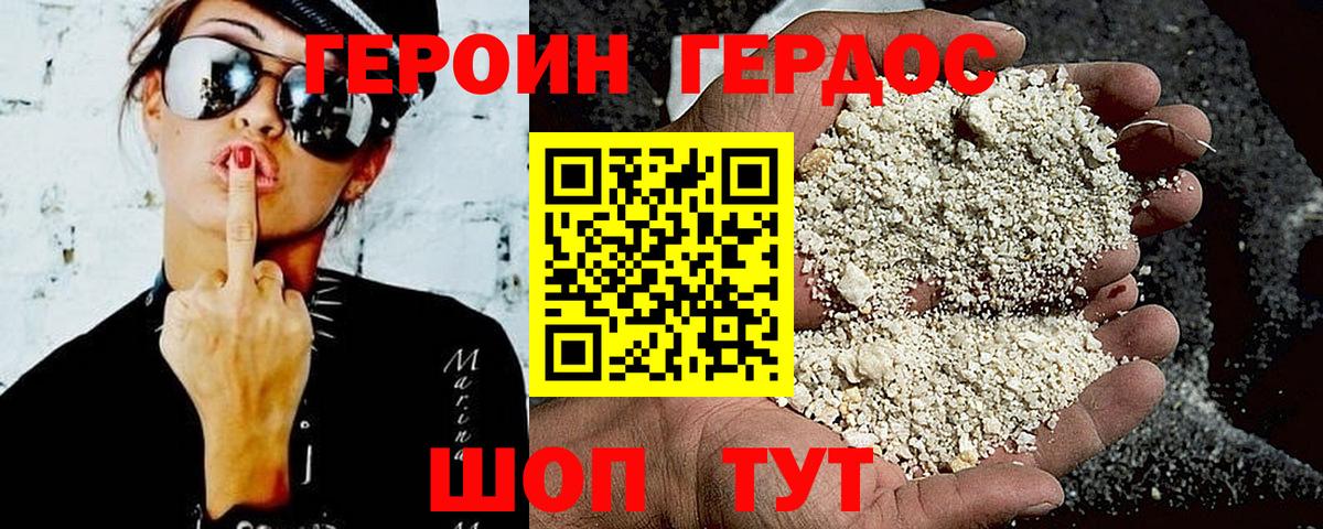 Можайск  ГЕРОИН Heroin  Вход с VPN 