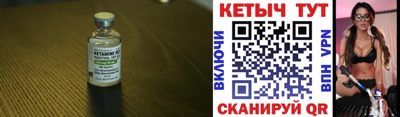 КЕТАМИН VHQ  Можайск 