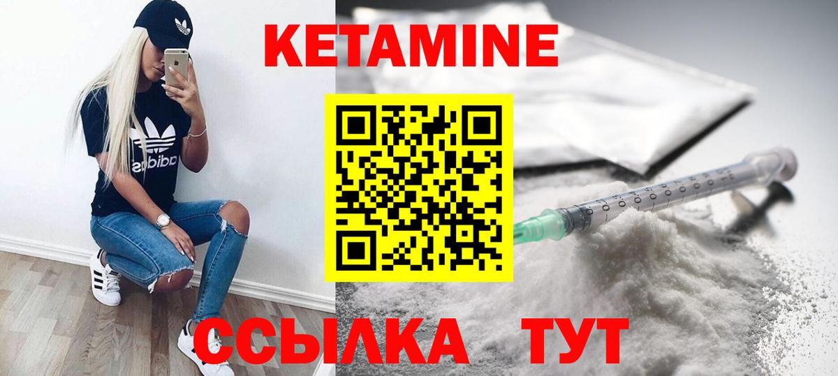 Кетамин VHQ Можайск