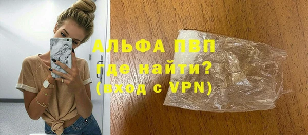 альфа пвп Бронницы