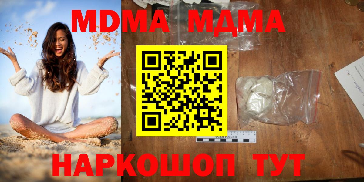 MDMA VHQ  Вход с VPN  МДМА  Можайск 