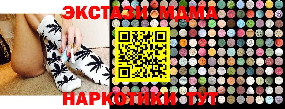 MDMA кристаллы Можайск