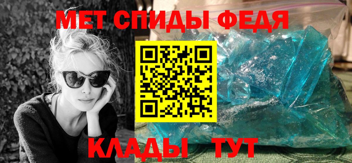 МЕТАМФЕТАМИН Methamphetamine Можайск