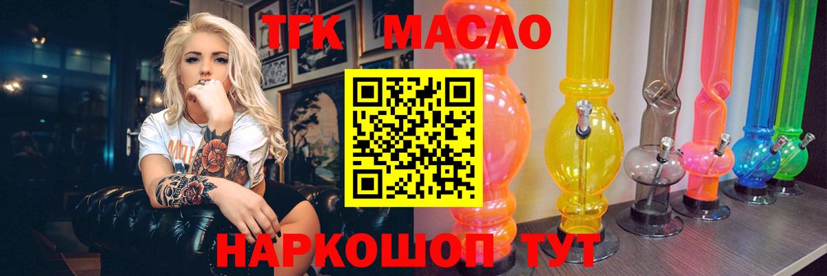ТГК вейп  Вход с VPN  Можайск 